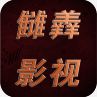 爱丫爱丫影视免广告版